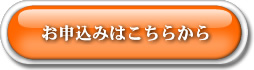 PK戦申し込み